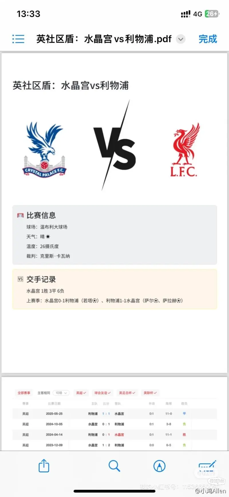 AYX爱游戏中国-赛后社区盾传出新动向；米兰奥林匹亚迎来里程碑；高层表态——话题不断；官宣口径保持一致的简单介绍